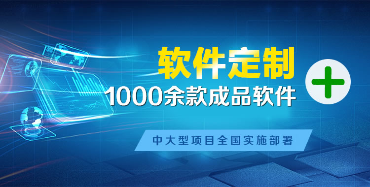 毛道乡软件开发